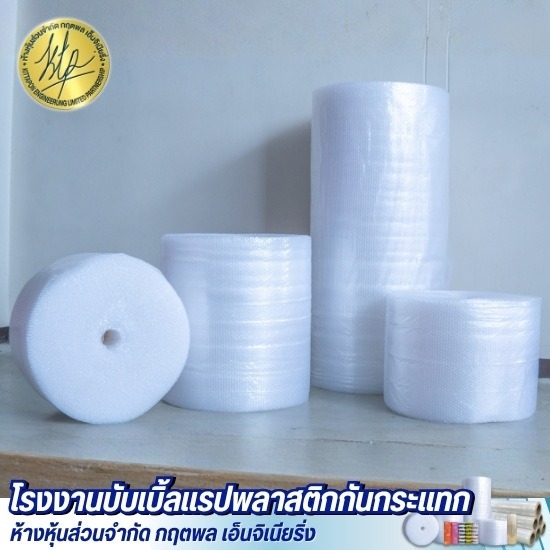 โรงงานผลิตพลาสติกกันกระแทก