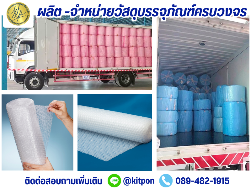 หาร้านวัสดุบรรจุภัณฑ์ กรุงเทพ หาร้านวัสดุบรรจุภัณฑ์ กรุงเทพ