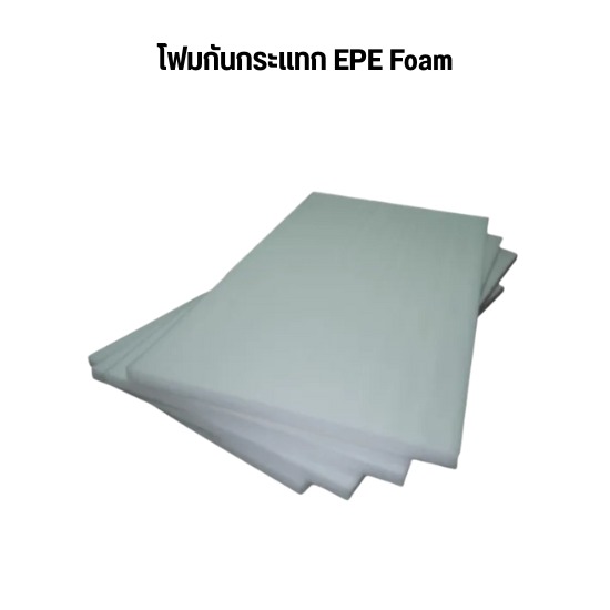 โฟมกันกระแทก EPE Foam
